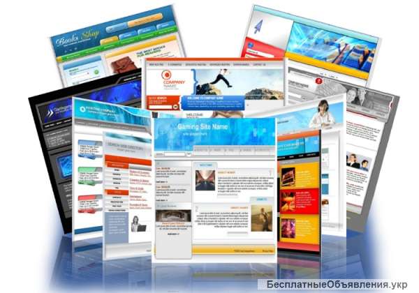 Создание сайтов Луцк