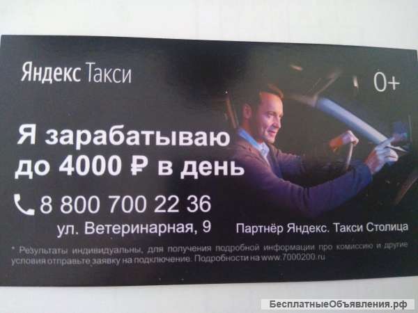 Водитель на автомобиль компании