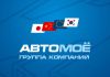 Автослерась, автомеханик