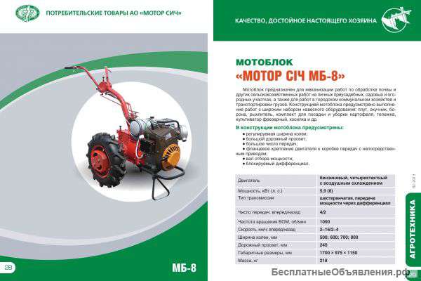 Мотоблоки "Мотор Сич"