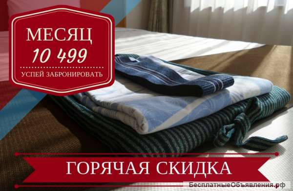 Хостел