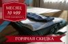 Хостел