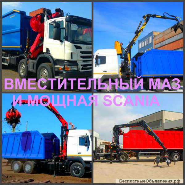 Ломовоз, услуги ломовоза Воронеж