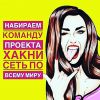 Ищем начинающих блогеров
