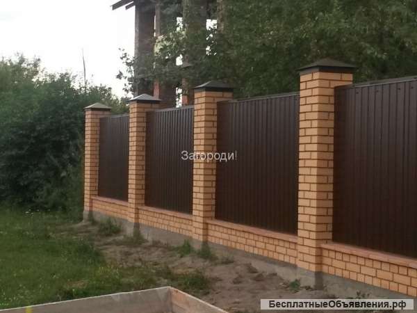 Заборы и ограждения