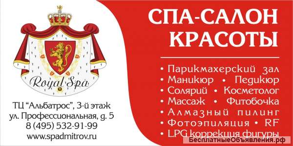 Требуется парикмахер
