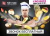 Кассир в ресторан быстрого питания