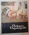 Каталог художника Григор Агасян
