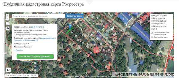 Земельный участок в 4 минутах от моря