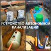 Канализация устройство канализации Воронеж