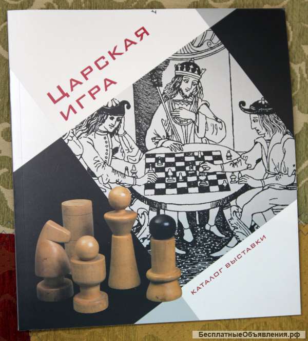 Каталог выставки Шахматные фигуры