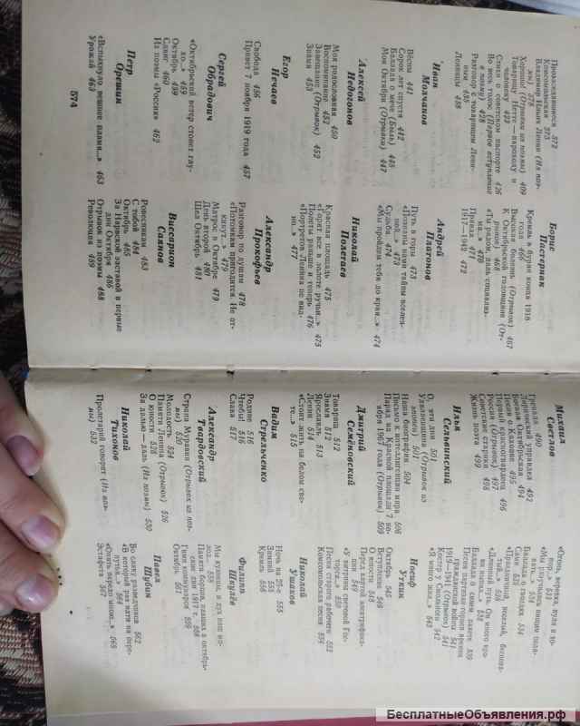 Поэты революции Поэзия первых десятилетии сов. власти 1987