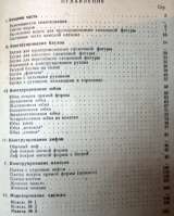 Конструирование женского платья и белья