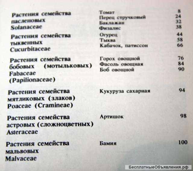 Овощные культуры - особенности и выращивание