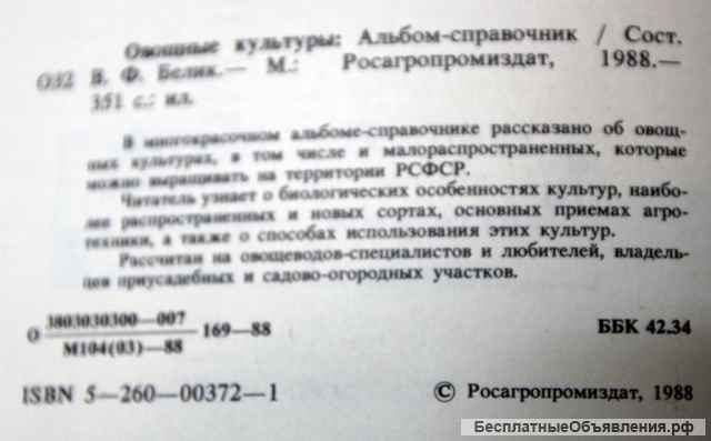 Овощные культуры - особенности и выращивание
