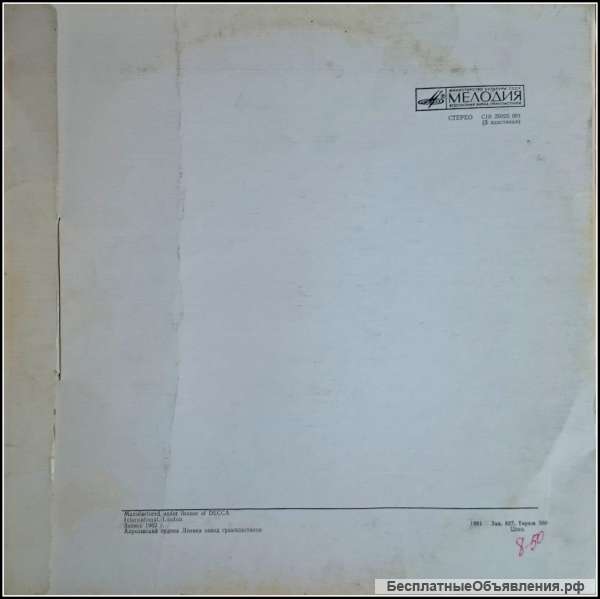 Verdi. Aida. Верди. Аида. Box 3 LP