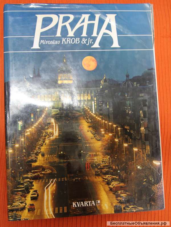 Прага, фотоальбом на чешском 1995