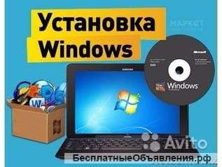 Установка/переустановка Windows