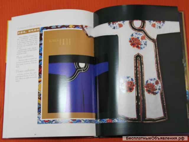 Costumes of Peking Opera на англ и китайском