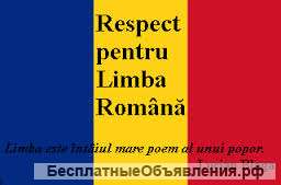 Репетитор румынского языка. Носитель
