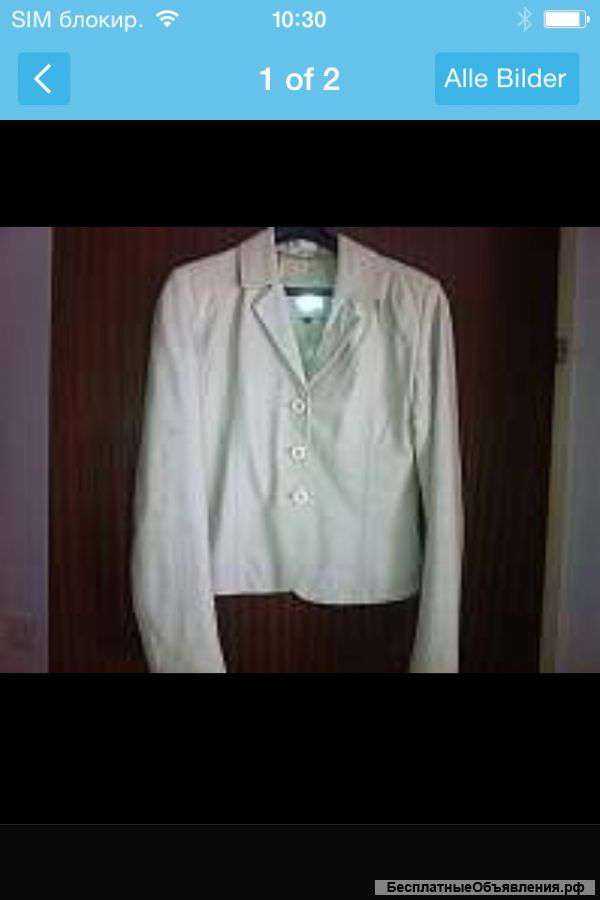 Женский пиджак