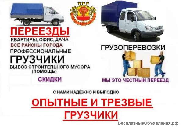 Грузчики+Авто