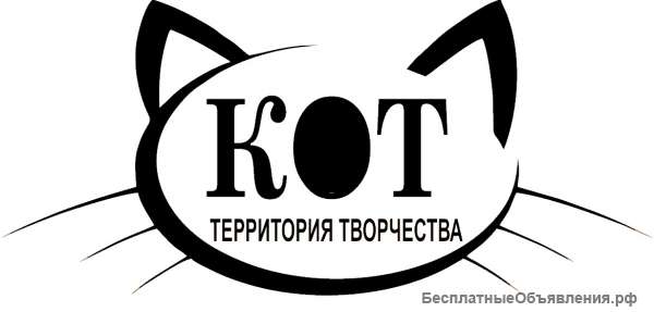 КОТ - Территория творчества