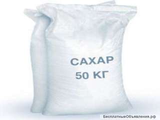 Cахар 32 ркг Оптом
