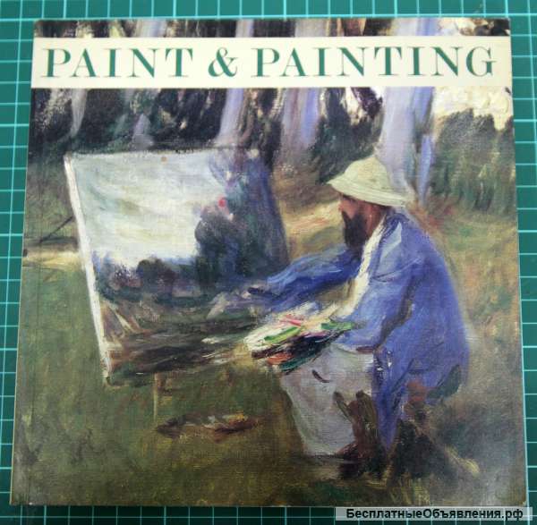 Paint & Painting на англ