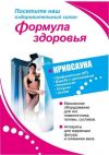Требуется промоутер