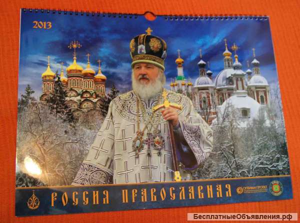 Календарь 2013 храмы и монастыри