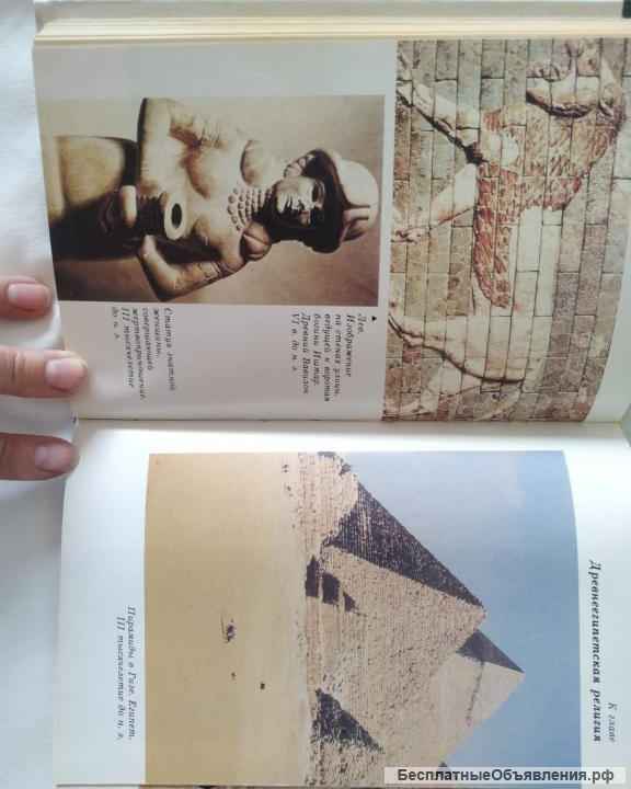 История религии учебник старших классов1997