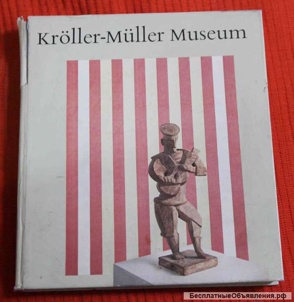 Каталог музея - Kroller-Muller Museum на английском 1985
