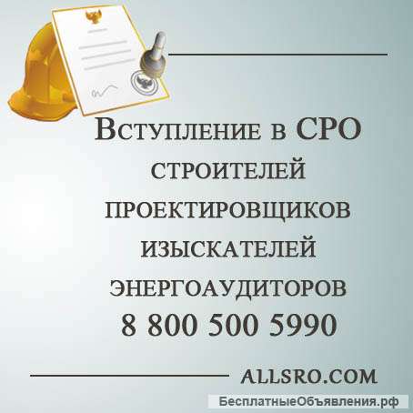 Сертификация исо 9001 для СРО, аукционов