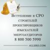 Сертификация исо 9001 для СРО, аукционов