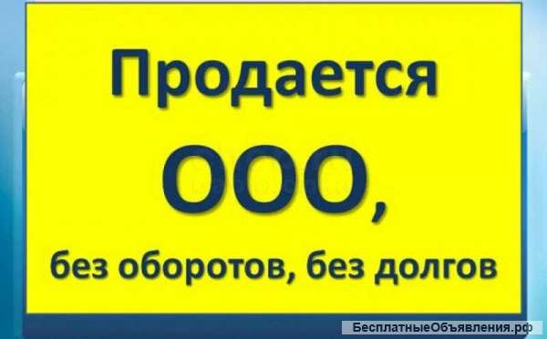 Компания