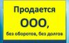 Компания