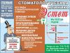 Сдается в аренду стоматологическое кресло в Южном Бутово