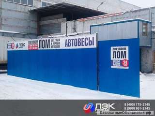 Прием металлолома, Вывоз металлолома, Демонтаж металлоконструкций