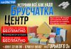 Брусчатка 20 видов Доставка по городу Бесплатно
