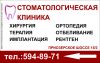 Стоматологическая клиника на Приозерском шоссе