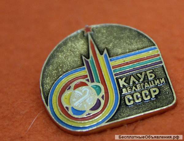 Значок Клуба делегации СССР