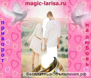Магия: будет так, как вы хотите