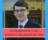 Юрист по бракоразводным делам