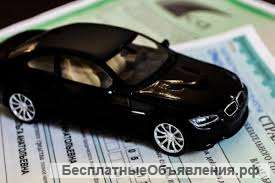 Осаго