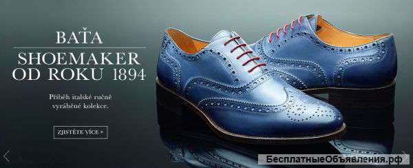 Baťa, pietro filipi, Blazek