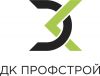Строительная компания ДК "ПрофСтрой"