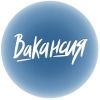 Требуется менеджер по рекламе