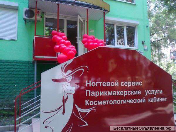 Наш салон красоты