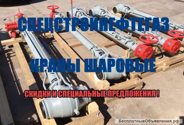 Кран шаровой 11лс(6)768п2